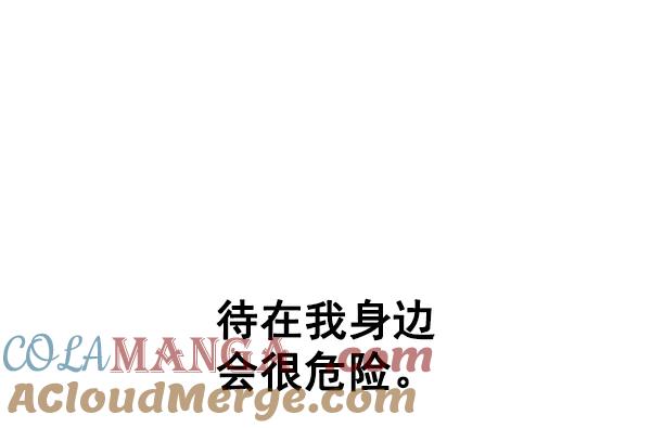 《人脉相册》第63话 第85页