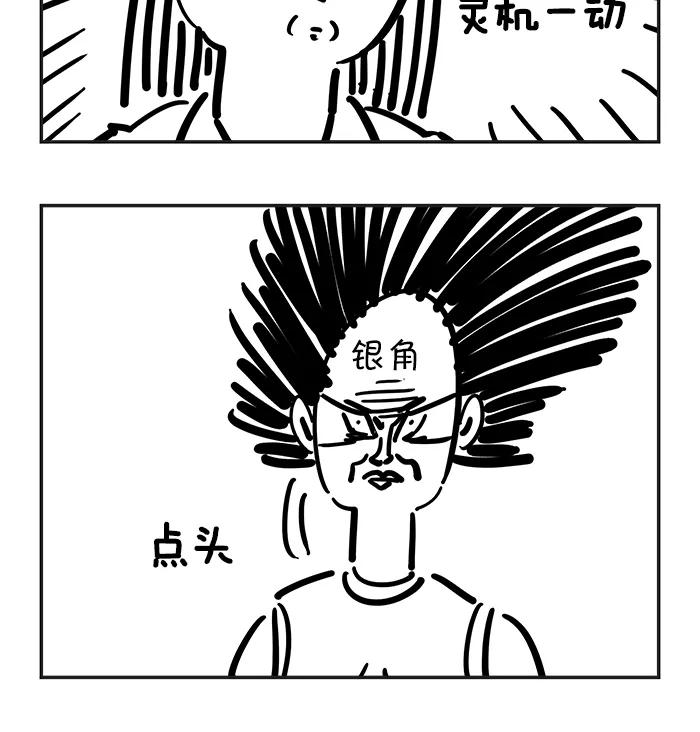 《疯狂西游记》[第64话] 压龙洞老怪和金角银角大王 第10页