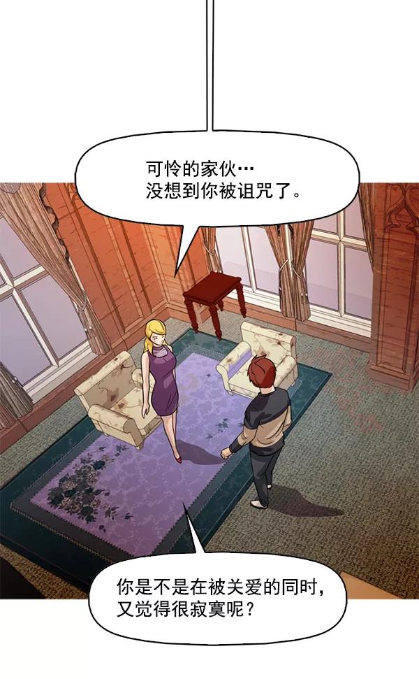 《人脉相册》第63话 第60页