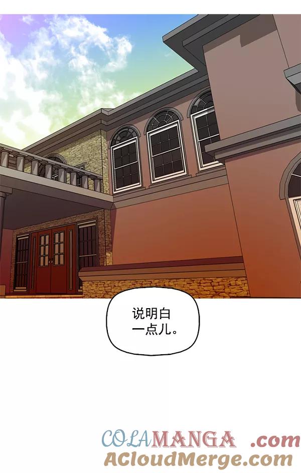 《人脉相册》第63话 第34页