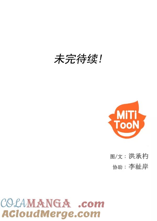 《人脉相册》第63话 第88页