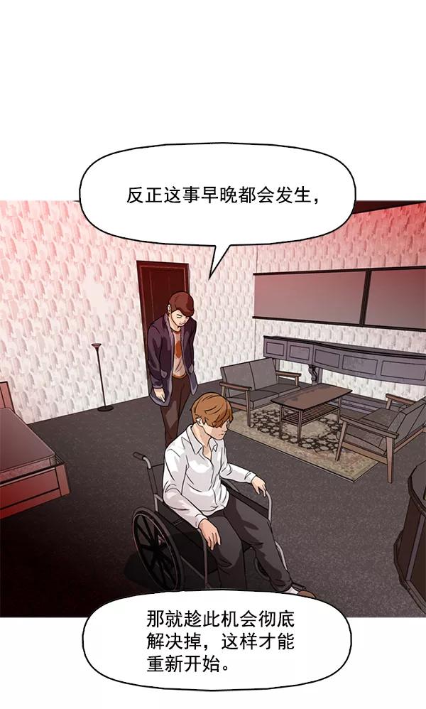 《人脉相册》第63话 第11页