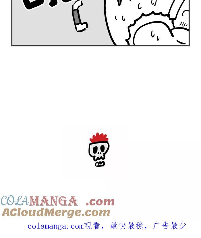 《疯狂西游记》[第64话] 压龙洞老怪和金角银角大王 第25页