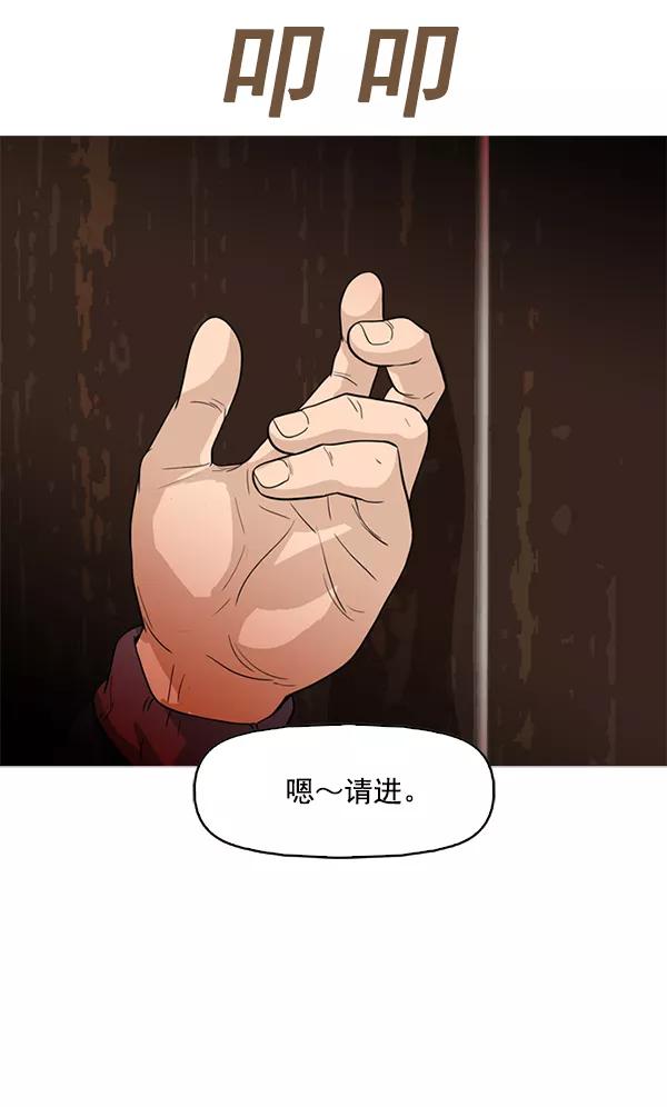 《人脉相册》第63话 第6页