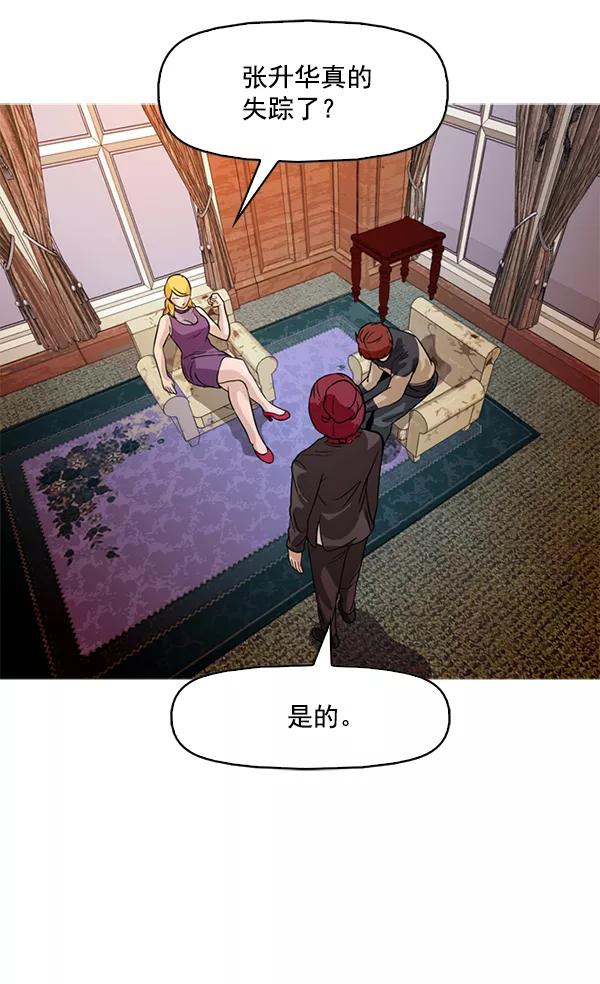 《人脉相册》第63话 第35页