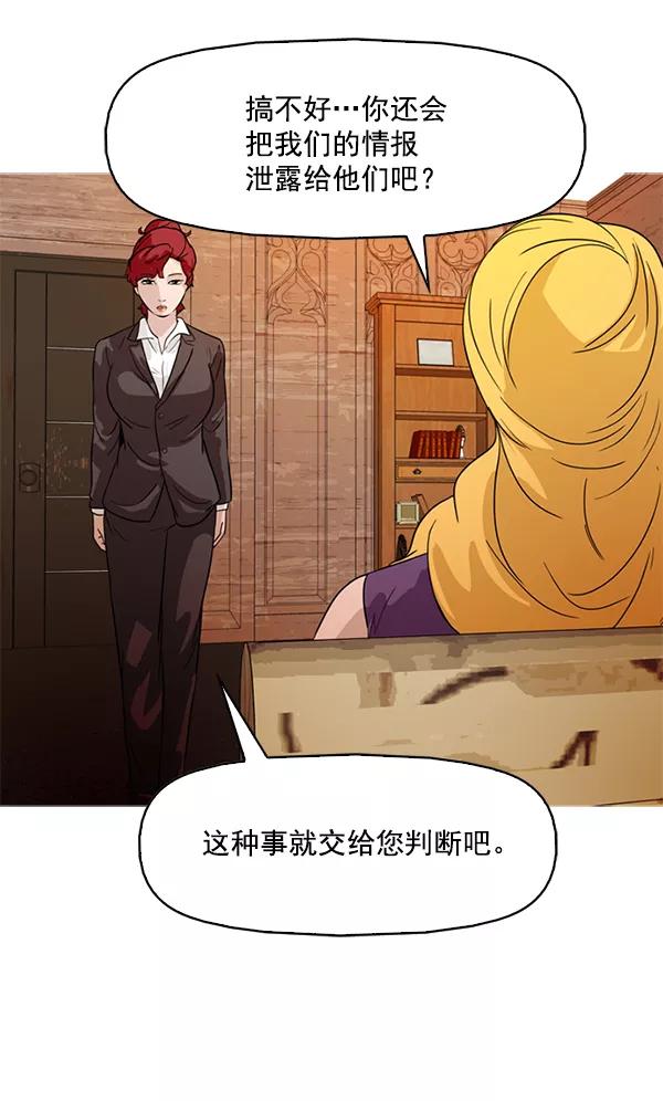《人脉相册》第63话 第38页