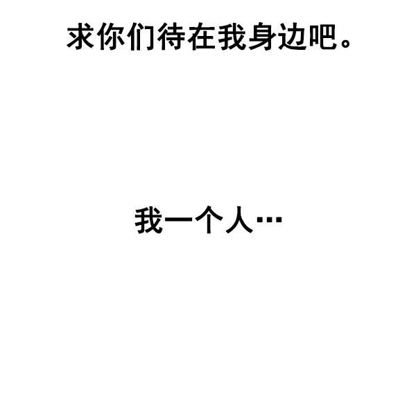 《人脉相册》第63话 第83页