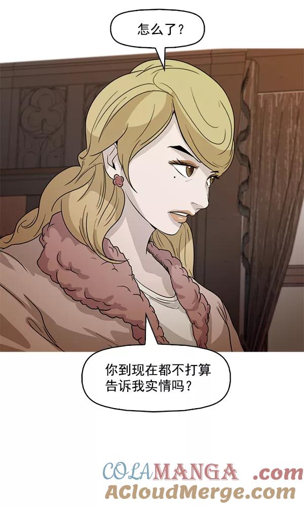 《人脉相册》第63话 第4页