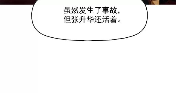 《人脉相册》第63话 第45页