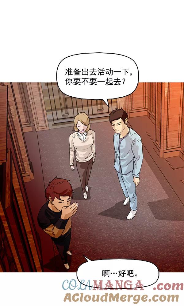 《人脉相册》第63话 第79页
