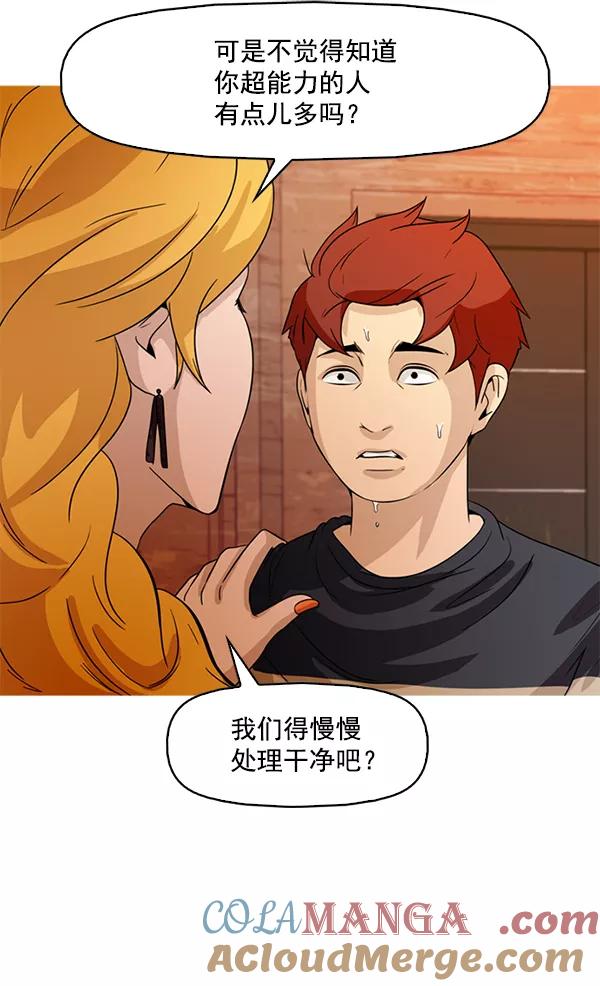 《人脉相册》第63话 第64页