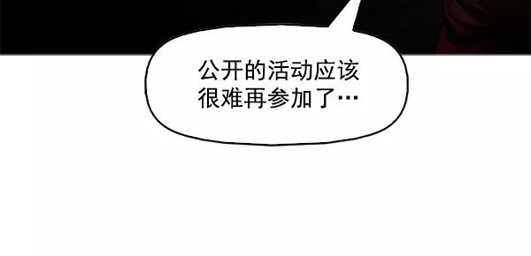 《人脉相册》第63话 第21页