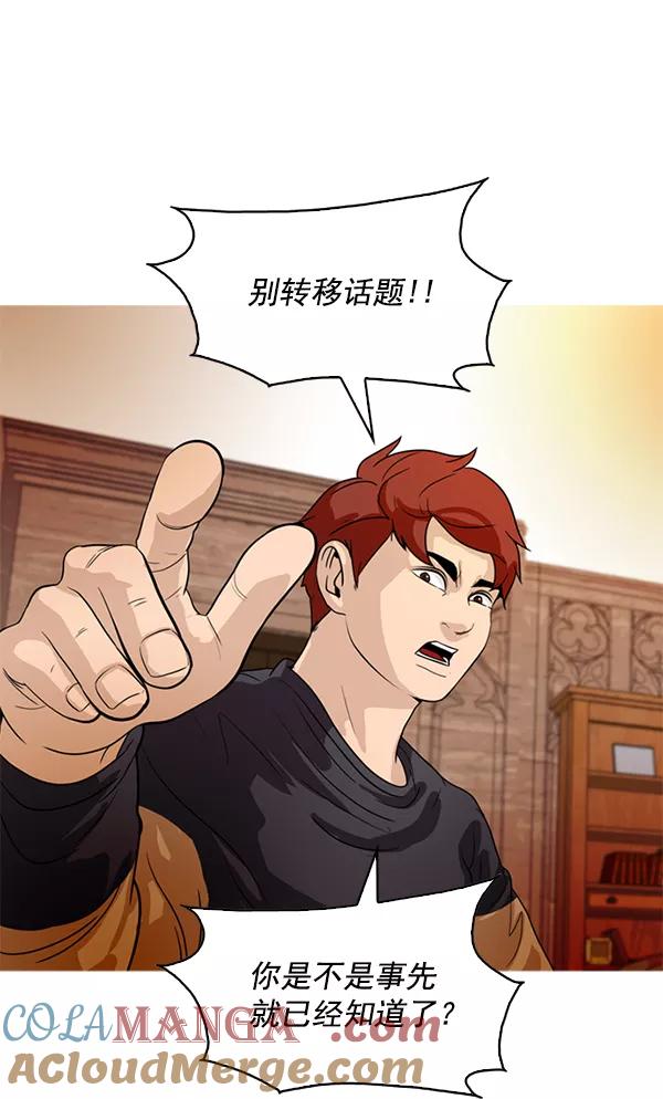 《人脉相册》第63话 第49页