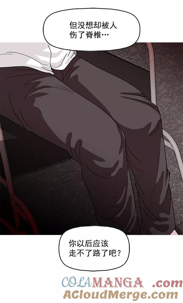 《人脉相册》第63话 第19页