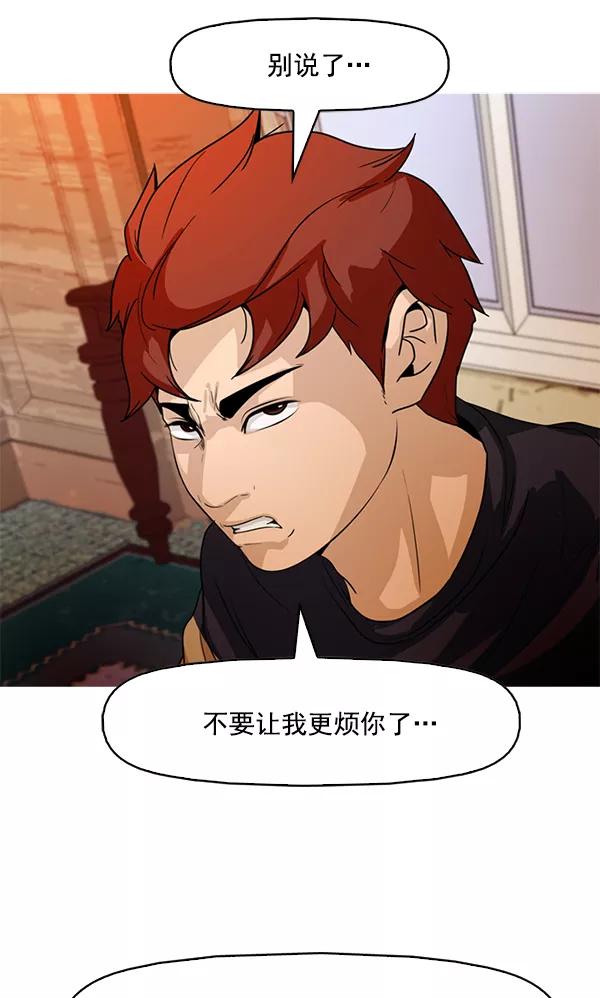 《人脉相册》第63话 第41页