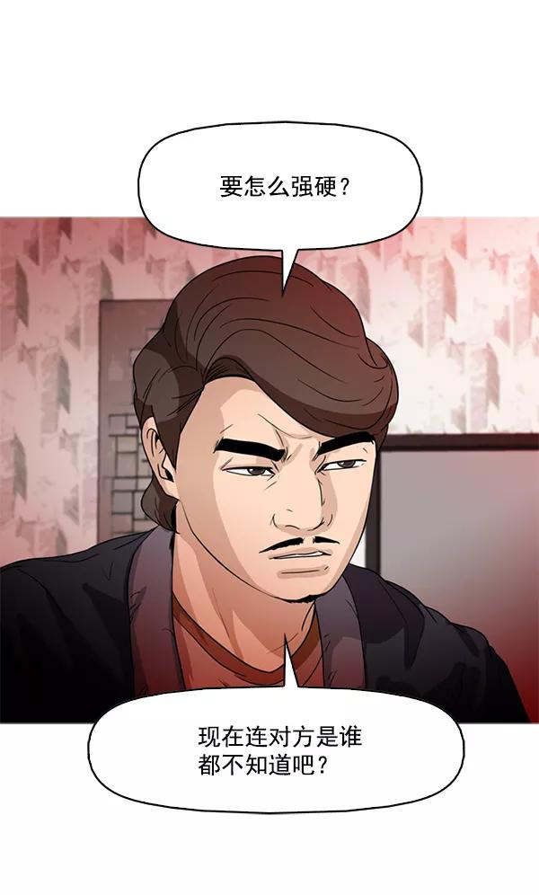 《人脉相册》第63话 第23页