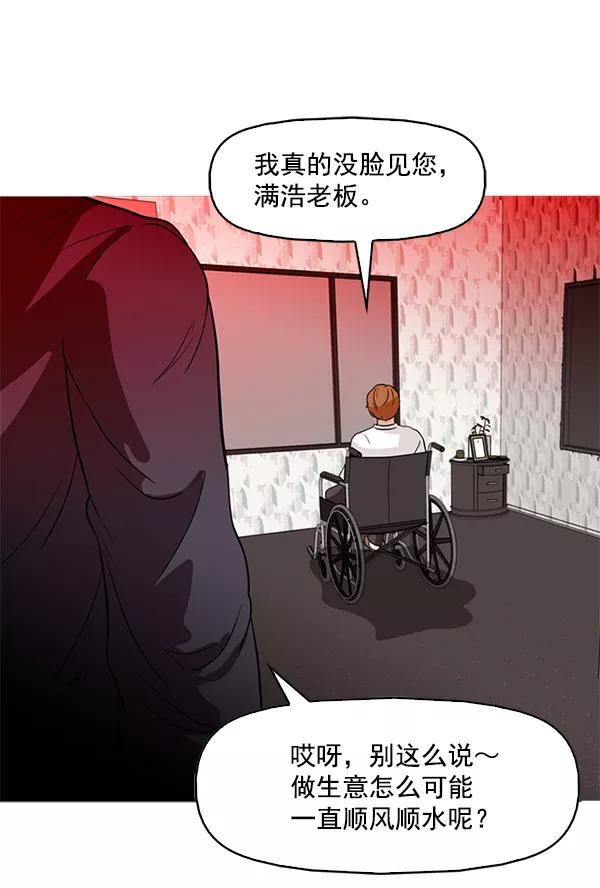 《人脉相册》第63话 第8页