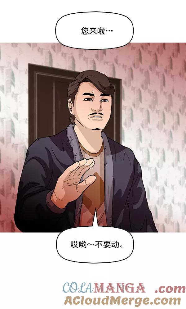 《人脉相册》第63话 第7页