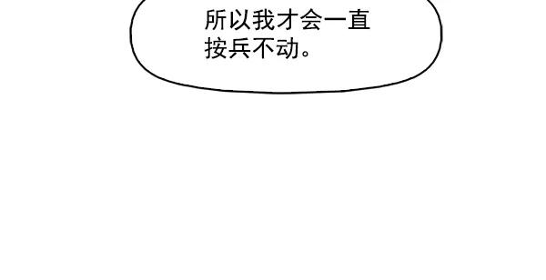 《人脉相册》第63话 第18页