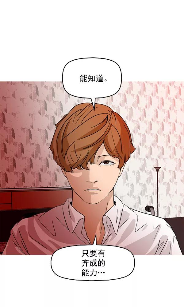 《人脉相册》第63话 第24页