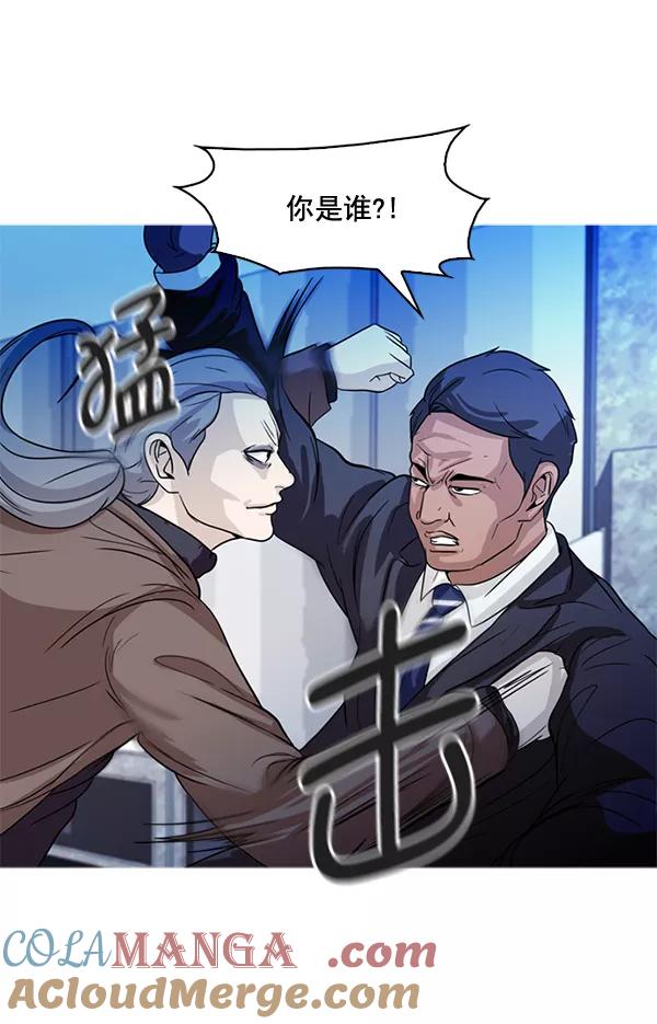 《人脉相册》第64话 第64页