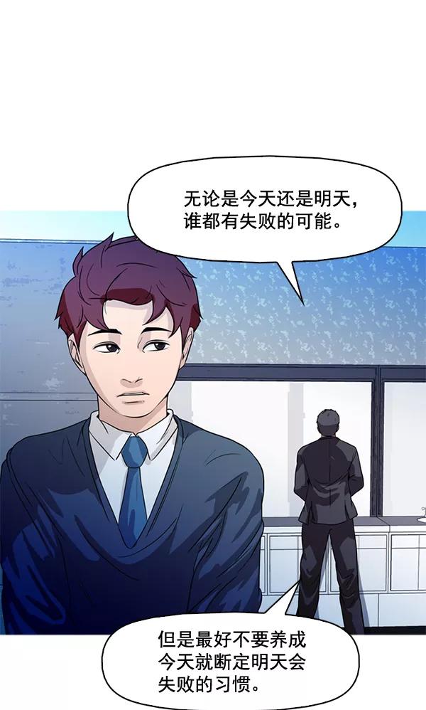 《人脉相册》第64话 第56页
