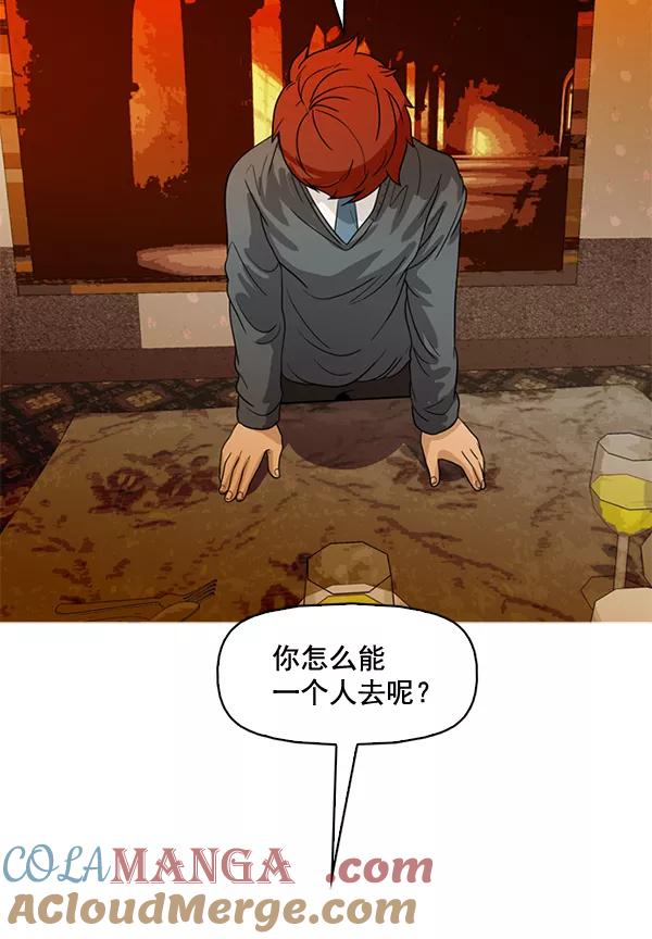 《人脉相册》第64话 第46页