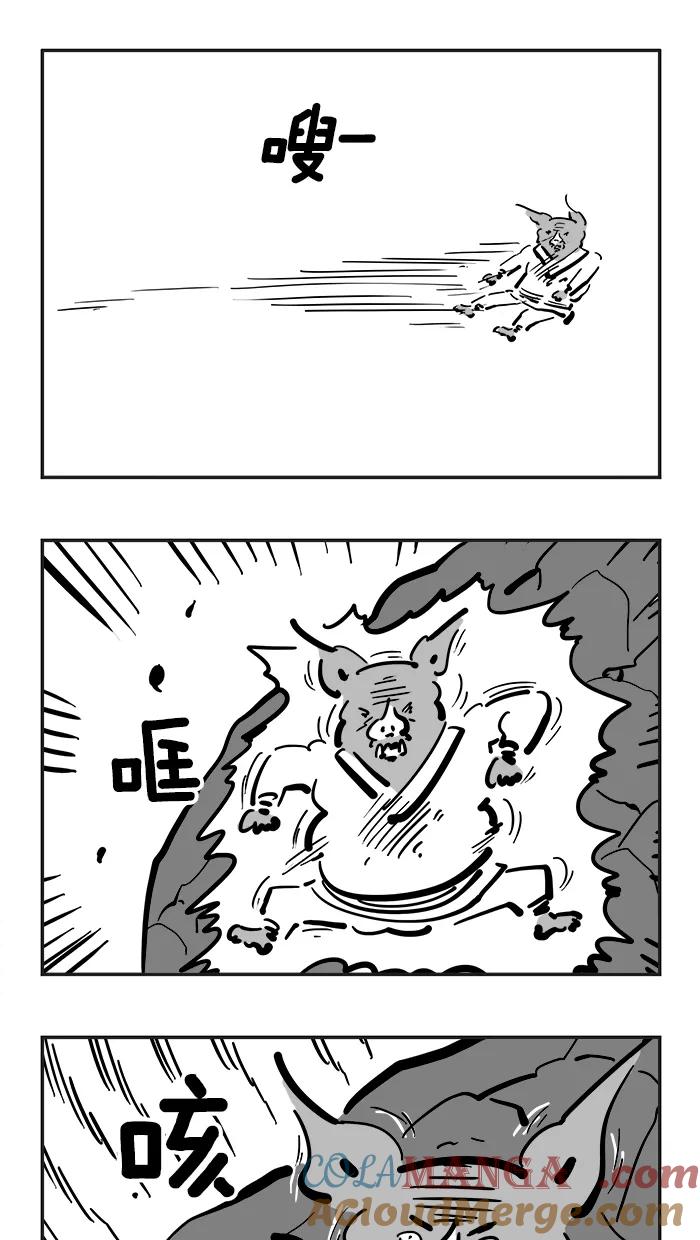 《疯狂西游记》[第65话] 九尾狐的力量 第23页