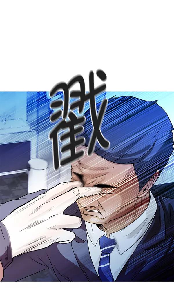 《人脉相册》第64话 第69页