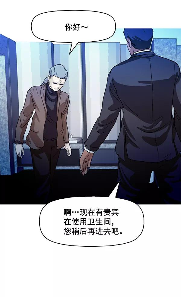 《人脉相册》第64话 第59页