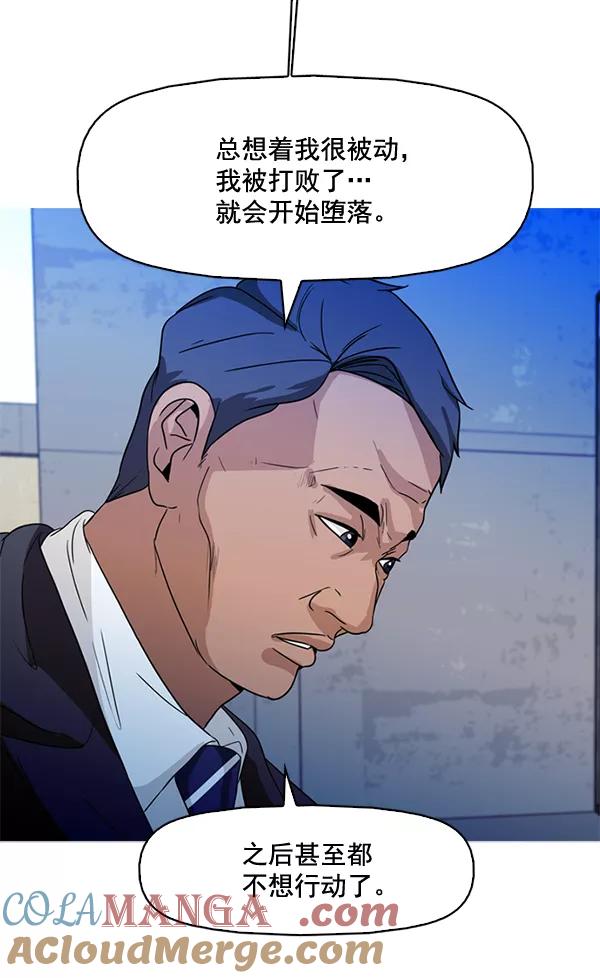 《人脉相册》第64话 第55页