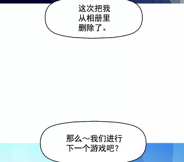 《人脉相册》第64话 第84页