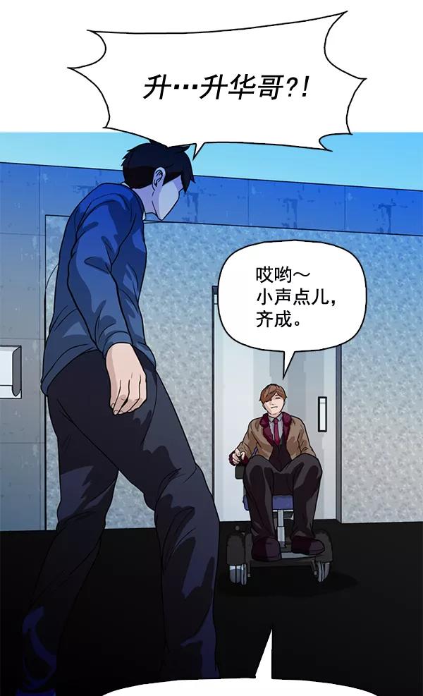 《人脉相册》第64话 第80页