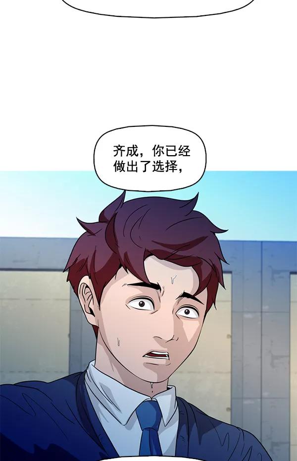 《人脉相册》第64话 第83页