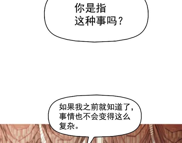 《人脉相册》第64话 第3页