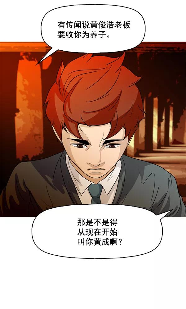 《人脉相册》第64话 第26页