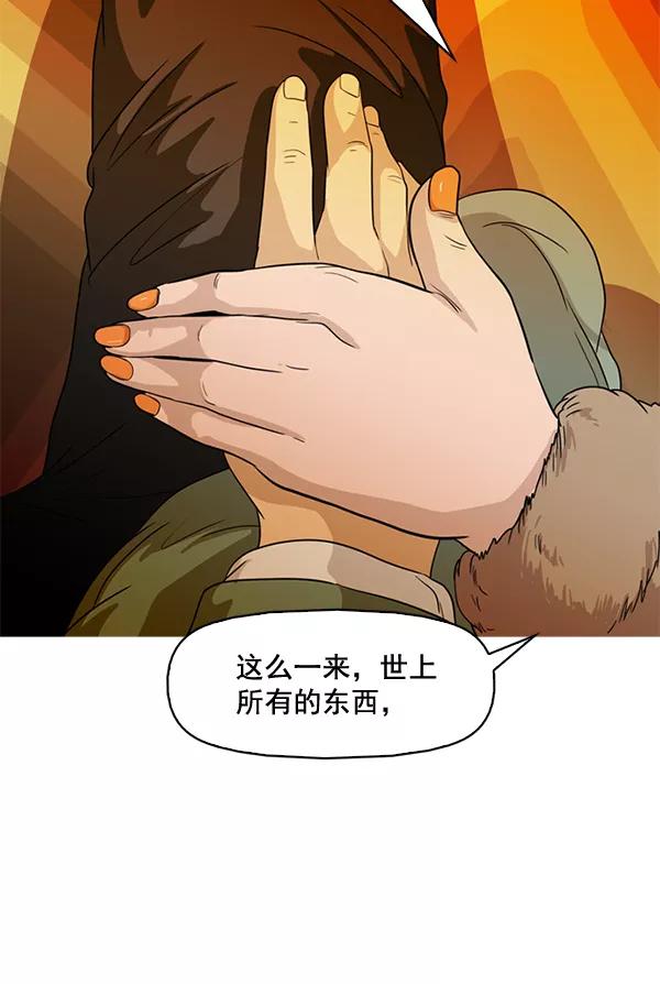 《人脉相册》第64话 第14页
