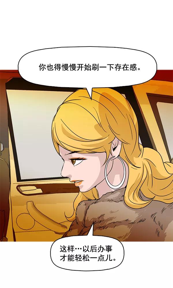 《人脉相册》第64话 第11页