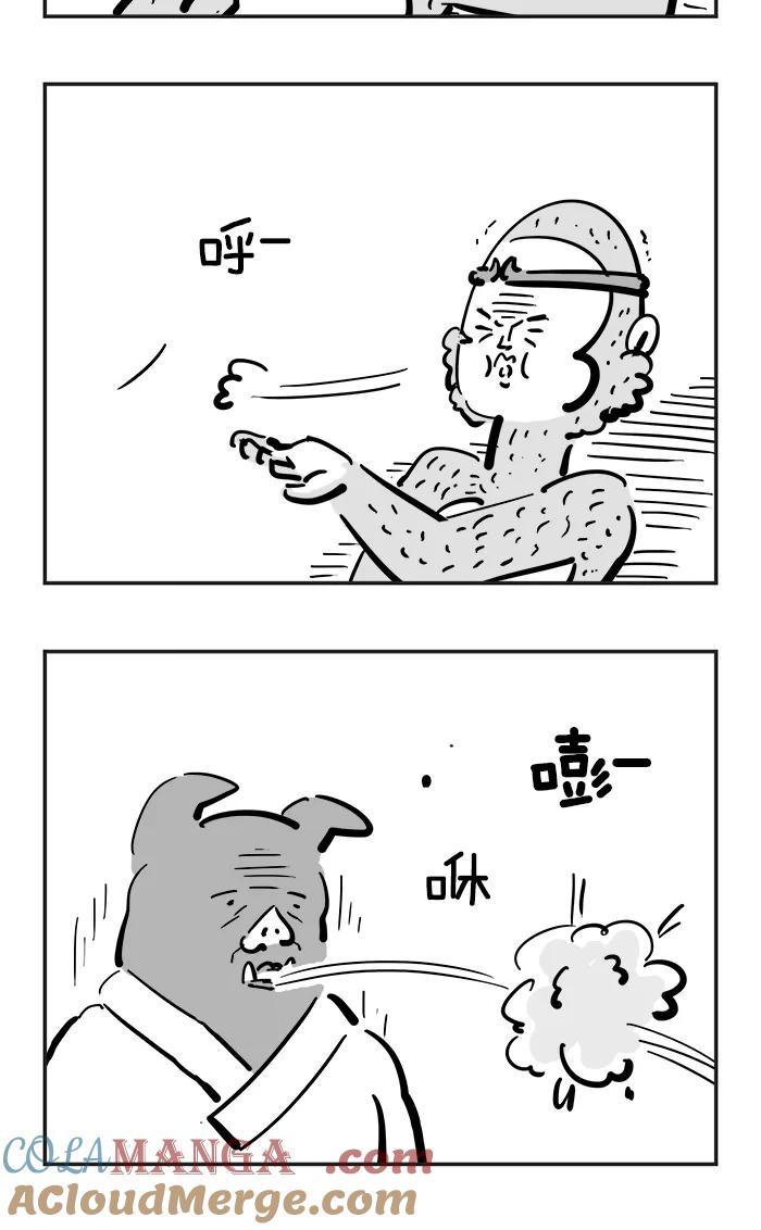 《疯狂西游记》[第65话] 九尾狐的力量 第13页