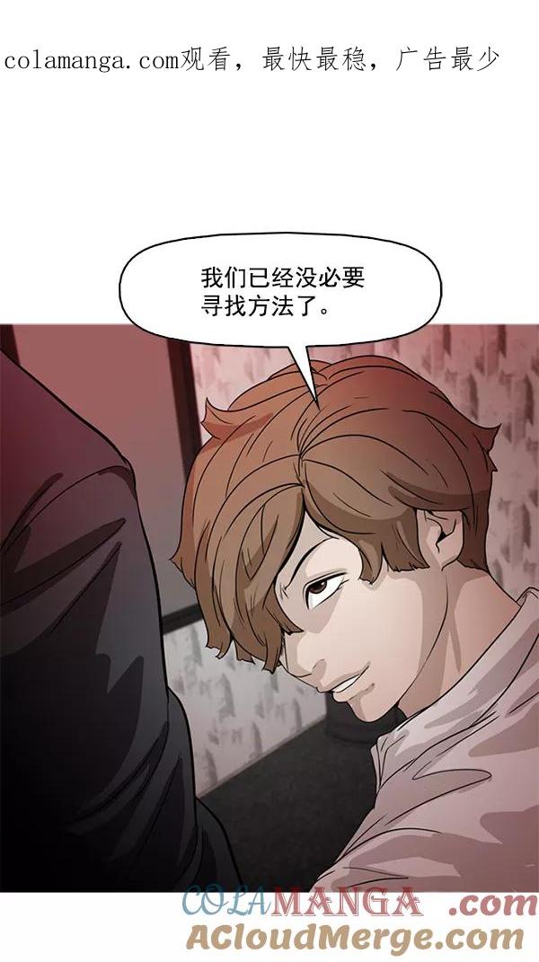 《人脉相册》第64话 第1页