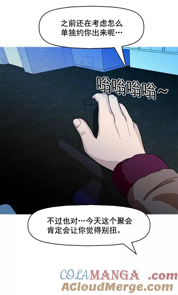 《人脉相册》第64话 第79页