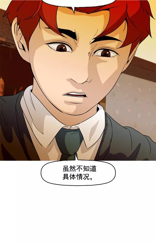 《人脉相册》第64话 第36页