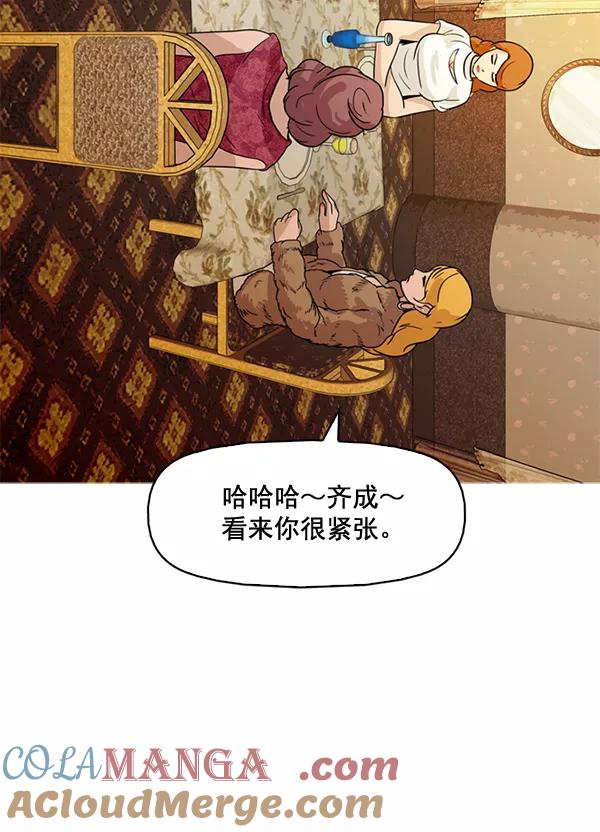 《人脉相册》第64话 第40页