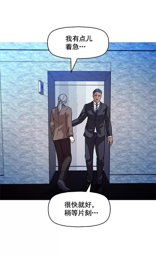 《人脉相册》第64话 第60页