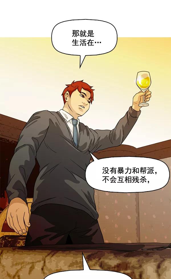 《人脉相册》第64话 第38页