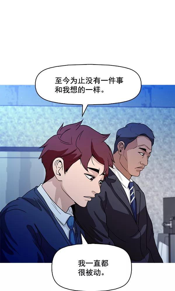 《人脉相册》第64话 第50页