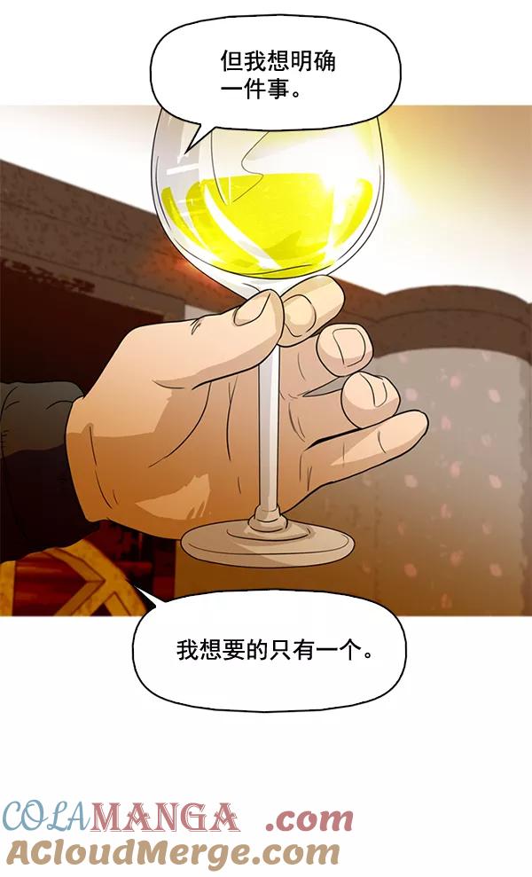 《人脉相册》第64话 第37页