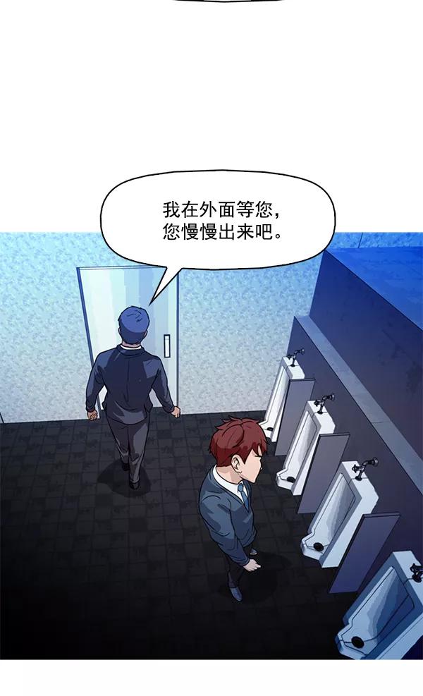 《人脉相册》第64话 第57页