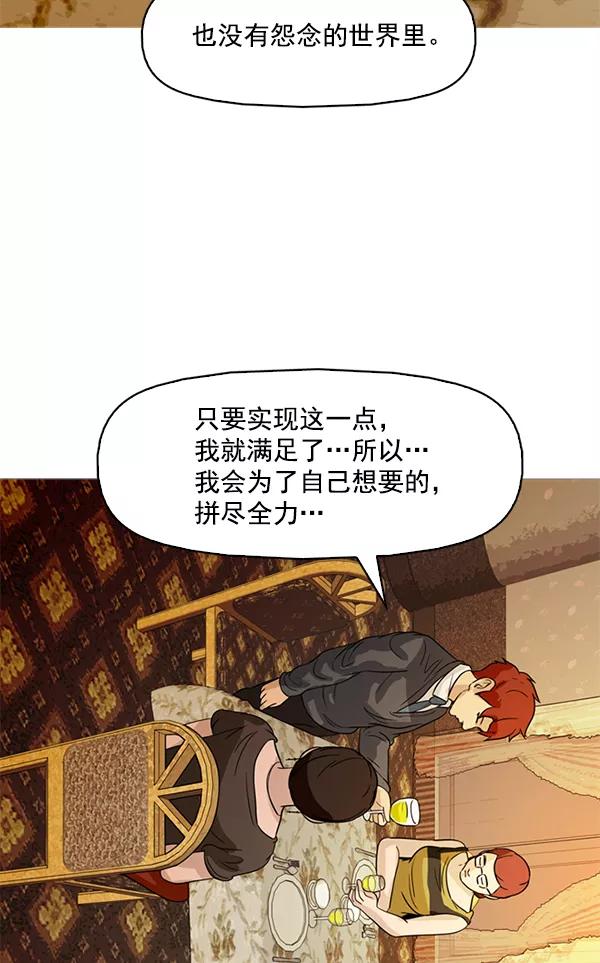 《人脉相册》第64话 第39页