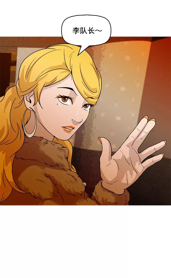 《人脉相册》第64话 第47页